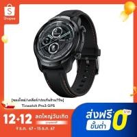 ราคา "เก็บโค้ดเหลือ 2,124 บาท"[ของใหม่/เคลียร์] Ticwatch Pro3 GPS (27570414221)