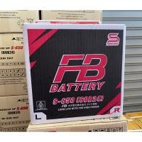 ราคา แบตเตอรี่ FB S650 (60B24L) / (60B24) R/L แบตเตอรี่พร้อมใช้ (18173854503)