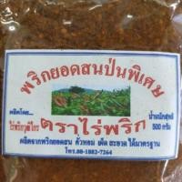 ราคา พริกป่นคั่ว เผ็ด กลิ่นหอม อย่างดี 500 g (พริกยอดสน) (5143712776)
