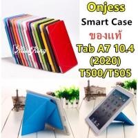 ราคา Tab A7(2020) T500/T505 เคสแท็บเล็ตแบบประกบและพลิกตั้งได้ Samsung Tab A7 2020 T500 T505 Onjess smart Flip case (9553152495)