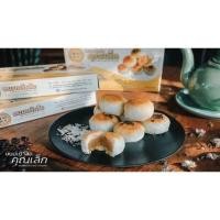 ราคา ขนมเต้าส้อคุณเล็ก ของฝากภูเก็ต (8659579185)