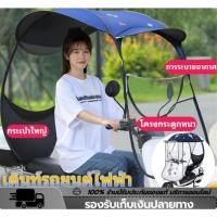 ราคา Motorbike Roofจักรยานยนต์ เต็นท์รถยนต์ไฟฟ้า ผ้าคลุมรถมอเตอร์ไซค์ หลังคากันแดด หลังคากันฝน รถยนต์อิเล็กทรอนิกส์ กันลม (27359456340)