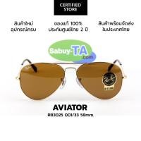 ราคา แว่นกันแดด RayBan Aviator RB3025 001/33 แท้ รับประกันศูนย์ไทย 2 ปีเต็ม (25382380700)