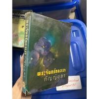 ราคา พระจันทร์หลงเงา กัญญ์ชลา นิยาย (21284701128)