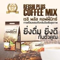ราคา เรชิ พลัส คอฟฟี่มิกซ์ (65ซอง) (14297684841)