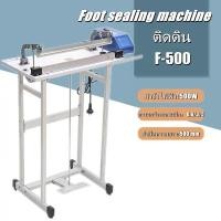 ราคา เครื่องซีล เครื่องซีลเท้าเหยียบ ซีลถุง แทบหนา 4 มิล ขนาดใหญ่ รุ่น PFS-500 เครื่องซีล เครื่องซีลเท้าเหยียบ ซีลถุง แทบหนา (43519966615)