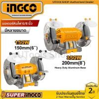 ราคา INGCO มอเตอร์หินไฟ (Bench Grinder) ขนาด 6 นิ้ว รุ่น BG61502 | ขนาด 8 นิ้ว รุ่น BG83502 (29641068636)