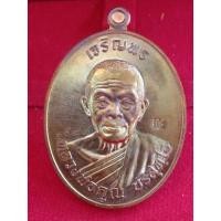 ราคา เหรียญเจริญพร ไตรมาส๙๑ หลวงพ่อคูณ วัดบ้านไร่ ปี2557 เลข 1077 (18636555143)