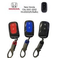 ราคา เคสกุญแจรีโมทรถยนต์คาร์บอนไฟเบอร์ลายเคฟล่า(ปุ่มกดเรืองแสง)ตรงรุ่นรถ New Honda City2021-2022,HRV 2022(ตัวเริ่มต้น) (21332541354)
