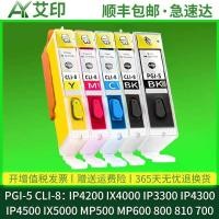 ราคา เหมาะสําหรับ canon PGI5BK ตลับหมึก IP4200 IX4000 IP3300 IP4300 4500 IX5000 MP500 600 800 810 700 เครื่องพิมพ์ CLI8 ตลับหมึก (29341171455)