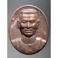 ราคา Antig Sun 111 เหรียญสมเด็จพระนเรศวรมหาราช หลังยันต์เกราะเพชร พิธีจักรพรรดิ์มหาพุทธาภิเษก ปี 2542 ตอกโค๊ต (27257794741)