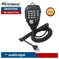 ราคา ไมค์โครโฟน สำหรับวิทยุสื่อสาร รุ่น TM-591DTV Plus, TM-581DTV Plus, TM-431DTV Plus, TM-531DTV Plus (42304336475)