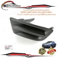 ราคา ฝาครอบสปอร์ตไลท์ พลาสติกปิดช่องสปอร์ตไลท์ sport light isuzu all new d-max ข้าง ซ้าย 1 ชิ้น ของแท้ เบิก ห้าง ศูนย์ OEM (20333435346)