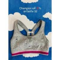 ราคา ส่งต่อ‼️Champion Women's Sports Bra แท้% จาก Shop ไทย สปอร์ตบรา อกไม่เกิน 32 (มือ2 ใส่ครั้งเดียว สภาพดี สวย น่ารัก✨) (29631279598)