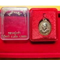 ราคา S-075 เหรียญกะไหล่ทอง หลวงปู่คร่ำ วัดวังหว้า จ.ระยอง ปี2539 (43622414787)