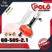 ราคา POLO (โปโล) เครื่องล้างท่อแบบมือหมุน สำหรับล้างท่อ 3/4 นิ้ว - 3 นิ้ว ความยาวสาย 6 ม. รุ่น GQ-50S-2