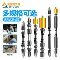 ราคา ดอกไขควงไฟฟ้า ดอกไขควงฟิลลิป ดอกไขควงไฟฟ้า ดอกไขควงแม่เหล็กแรงสูง ดอกไขควงขยาย ชุดดอกสว่านไฟฟ้า (27483018864)