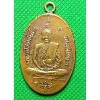 ราคา เหรียญห่วงเชื่อม หลวงพ่ออี๋ ชลบุรี พระสะสม (26201423731)