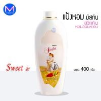 ราคา แป้งหอมทาตัว มิสทิน สวีททิน ขนาดใหญ่ 400 กรัม หอม อ่อนหวาน แป้งทาผิวกาย (10974202130)