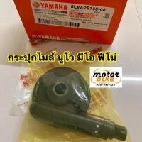 ราคา กระปุกไมล์ เฟืองไมล์ ยามาฮ่า NOUVO MIO FINO SPARK นูโว มีโอ ฟีโน่ แท้ (2211249527)