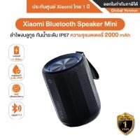 ราคา Xiaomi Bluetooth Speaker Mini เสียวหมี่ ลำโพงบลูทูธ - รับประกันศูนย์ Xiaomi ไทย 1 ปี (27273038970)
