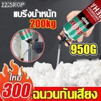 ราคา อุดรั่ว กันน้ำPU Foam พียูโฟม สเปรย์พียูโฟม สเปรย์โฟมเอนกประสงค์ โฟมอุดรอยรั่ว โฟมอุดรอยร้าว 1500g อุดรอยรั่ว (43352552154)