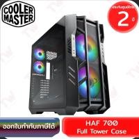 ราคา Cooler Master HAF 700 Full Tower Case เคสคอมพิวเตอร์ ของแท้ ประกันศูนย์ 2ปี (25509609230)