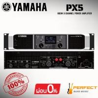 ราคา [ของแท้ 100%] พาวเวอร์แอมป์ YAMAHA PX5 Power Amplifier [ผ่อน 0% 10เดือน] * กรุณาสอบถามก่อนสั่งซื้อ * (42512285737)