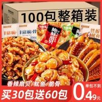 ราคา ทั้งกล่องเผ็ดหอยเชลล์แผ่นเหล็กปลาหมึกปลาหมึกหมูกระดูกกรอบขนมหอพักสํานักงานละครบรรเทาขนมตะกละ008 แอล5จ (26780540549)