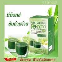 ราคา ไฟโต ไฟเบอร์ ดีท็อกซ์ลำไส้ PHYTO -FIBER GIFFERINE (6522434556)