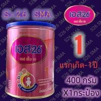 ราคา S-26 sma S26 เอส เอ็ม เอ สูตร1 ขนาด 400g (3855323776)