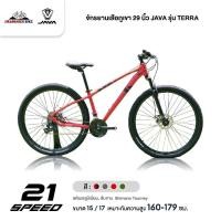ราคา จักรยานเสือภูเขา 29 นิ้ว JAVA รุ่น TERRA (ชุดขับเคลื่อน Shimano mix 21สปีด,ตัวถังอลูมิเนียม) (19583111918)
