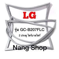 ราคา ขอบยางตู้เย็น LG รุ่น GC-B207FLC (2 ประตู ไซร้บายไซร้) (16879544355)