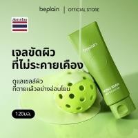 ราคา Beplain Mung Bean เจลขัดผิวถั่วเขียว 120ml | ผลัดเซลล์ผิวอย่างอ่อนโยน เผยผิวเรียบเนียนไร้รูขุมขน | MUNG BEAN MILK PEELING GEL (27457755949)
