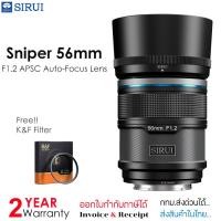 ราคา SIRUI Sniper 56mm F/1.2 Auto focus Camera Lens (แถมฟรี Filter k&f) (29726668737)