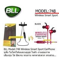 ราคา BLL748 Bluetooth Wireless Smart Sports Stereo EarPhone หูฟัง (BLACK) งานคุณภาพ เสียงนุ่ม ชัดเจน ประกัน BLL 6 เดือน (5653625613)