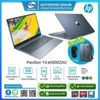ราคา HP Pavilion 15-eh0002AU , 15-eh0004AU Ryzen 7-4700U/16GB(2 x 8 GB)/1TB SSD/15.6"/Win10+Office 2019/รับประกันศูนย์ 2ปี (9014992550)