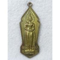 ราคา เหรียญ พระเจ้าทันใจ วัดไผ่เลี้ยง เขตหนองแขม กรุงเทพฯ เนื้อทองเหลือง (26376478391)