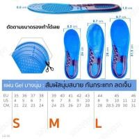 ราคา ☽✆◑แผ่นรองเท้าเจลเพื่อสุขภาพ กันกระแทก ระงับกลิ่น ลดปวดเท้า แผ่นรองเท้า GEL 1คู่ (13525380069)