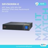 ราคา APC Easy UPS SRV RM 3000VA/ 2700 with RailKit (SRV3KRIRK-E) (27905256233)