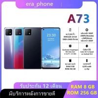 ราคา สมาร์ทโฟน A73 RAM 8GB + ROM 256GB จอ 6.5 นิ้ว Android 10 แบตเตอรี่4,040 mAh สินค้าประกันร้านพร้อมส่ง (42750572073)