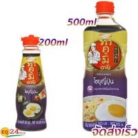 ราคา ซอสโชยุ ซอสญี่ปุ่น ซอสวาซาบิ ซอสปรุงรส ทาคูมิอายิ (8249975713)