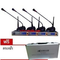 ราคา ชุดไมค์ประชุมไร้สาย ไมค์ลอยไร้สาย 4ตัวไมโครโฟน ประชุม CONFERRENCE SYSTEM UHF (20424047576)