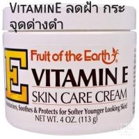 ราคา วิตามินอีFruit of the Earth, Skin Care Cream, 4 oz (113 g) (1238381853)