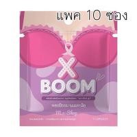 ราคา แพค 10 ซอง X Boom เอ็กซ์บูม สมุนไพรรีแพร์ ซองซิป 7 แคปซูล (16857438936)