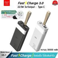 ราคา แบตเตอรี่สำรอง ประกัน1ปี Yoobao Sajai H5-1 30000/80000mAh PD22.5W(ฟรีซองกันน้ำ)PD20/18WQC3.0 พาวเวอร์แบงค์ Powerbank (25933267618)