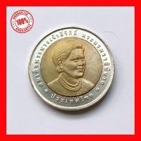 ราคา เหรียญ องค์การอนามัยโลก ทูลเกล้าฯ ถวายรางวัลอาหารปลอดภัย ปี 2550 เหรียญ 10 บาท (สองสี) ไม่ผ่านการใช้งาน UNC (4805611066)