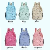 ราคา พร้อมส่ง กระเป๋าเป้ สะพายหลัง TK042 ลายสมอเรือ (773143203)