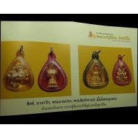 ราคา นางกวัก หลวงปู่ทิม วัดละหารไร่ จ ระยอง (พิมพ์ใหญ่) รุ่นผูกพัทธสีมา ปี2517 พร้อมเลี่ยมเดิมจากวัด (22336322945)