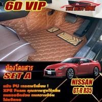 ราคา Nissan GT-R R35 2008-2015 Coupe Set A (เฉพาะ 2ชิ้นหน้า) พรมรถยนต์ Nissan GT-R R35 พรม6D VIP The Best One (18292835491)